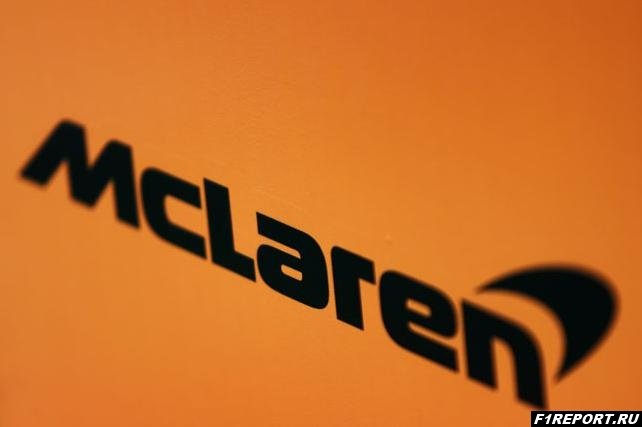 В этом году команда McLaren будет готовить меньше запасных частей